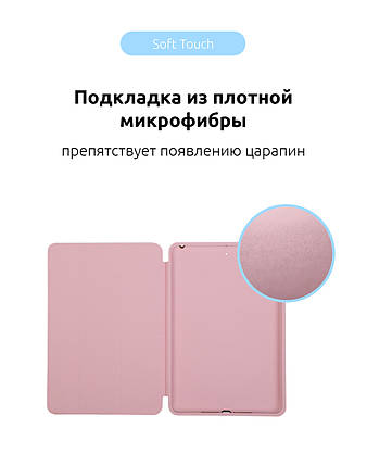 Чехол книжка PU ArmorStandart Smart для Apple iPad 9.7 2017 2018 Rose/Gold (ARM54799), фото 3