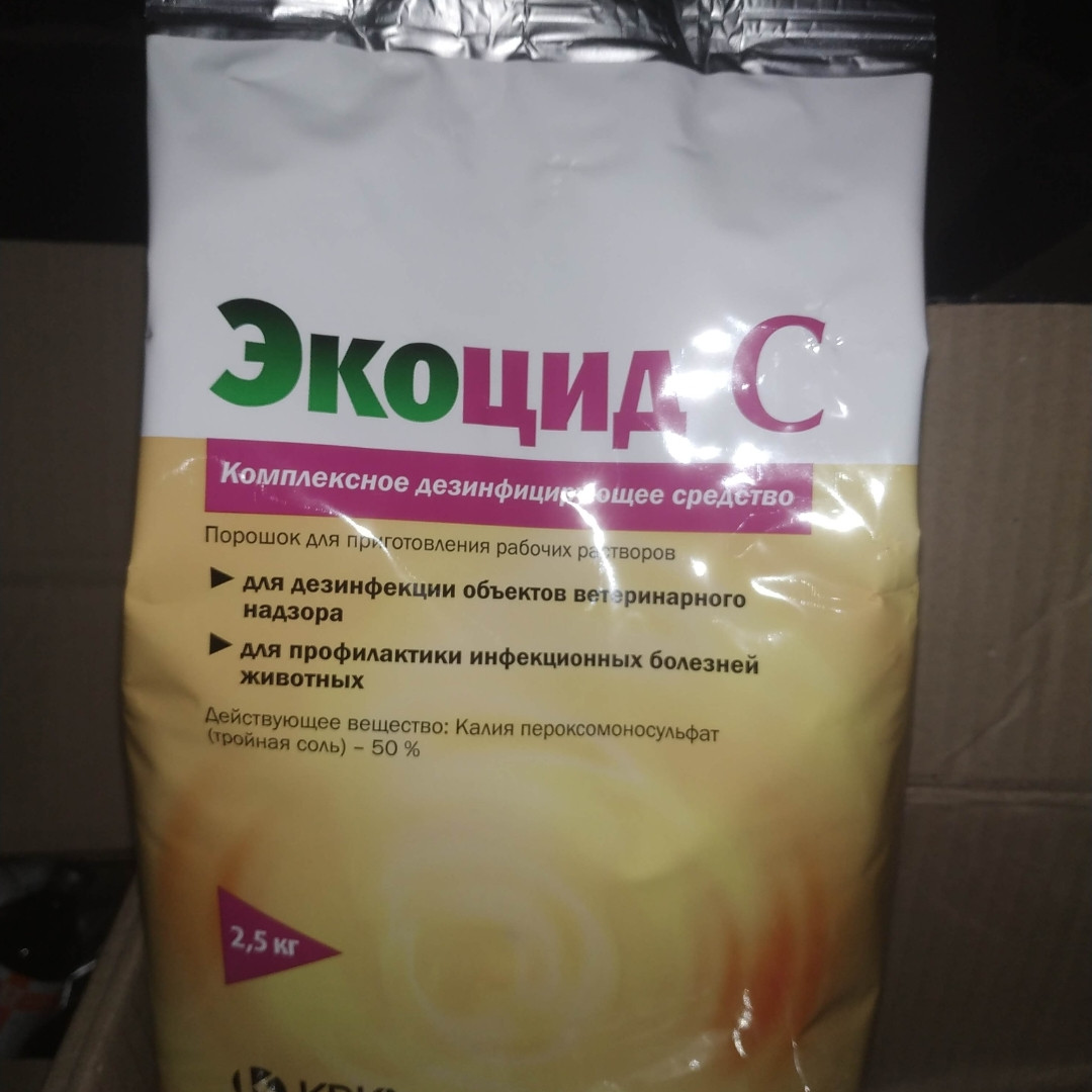 Екоцид С 2,5 кг KRKA 01.2027, фото 1