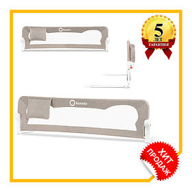 Захисний бортик для кровати Lionelo EVA BEIGE melange