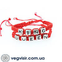 Парные браслеты для двоих влюбленных с надписью Queen King