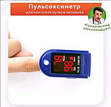 Пульсоксиметр вимірювач кисню в крові, фото 5
