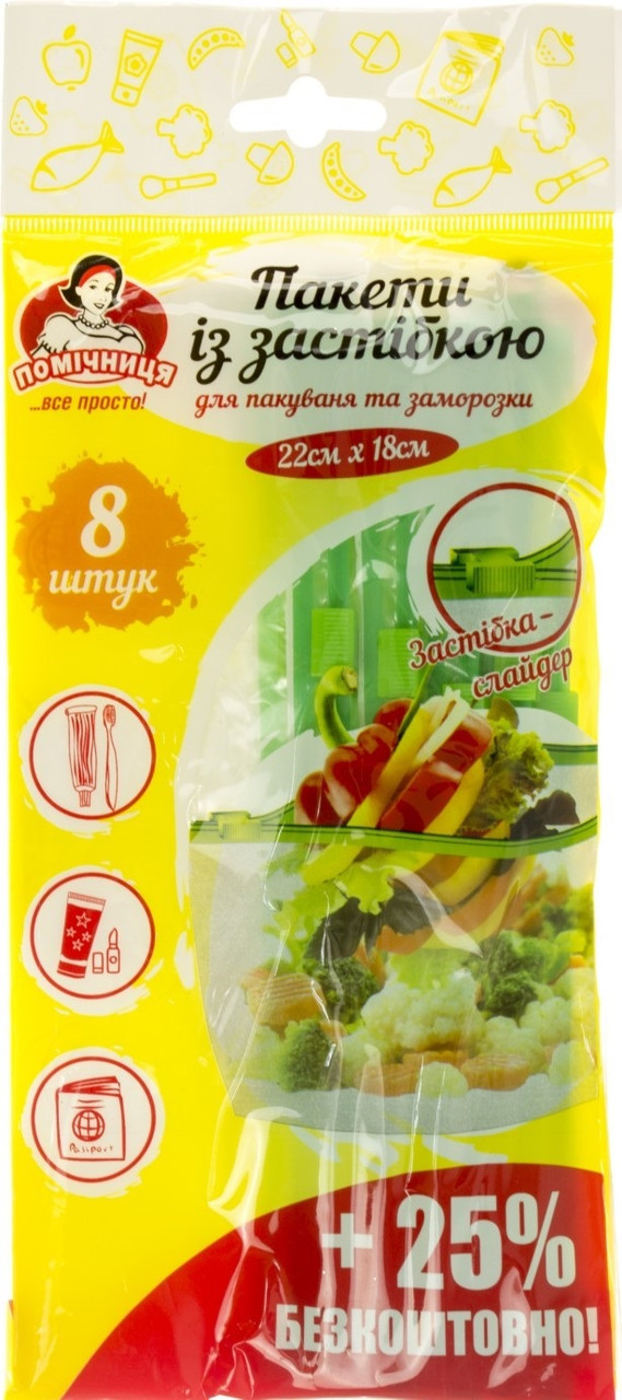 Пакети для заморожування "Помічниця" із застібкою 22х18см (8+2шт) №9038