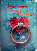 Книжка A5 "Альбом друзів: Цей щоденник виконує бажання" (укр.) №7514/Талант/(20)