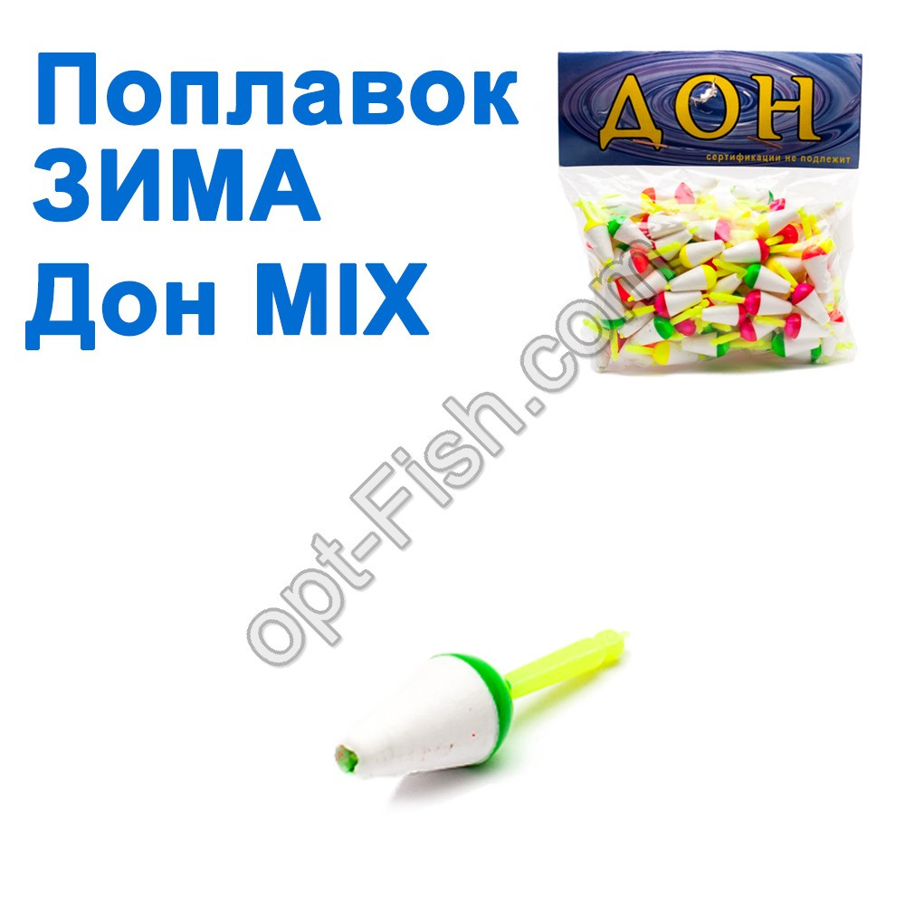 Поплавець Дон MIX (100 шт.)