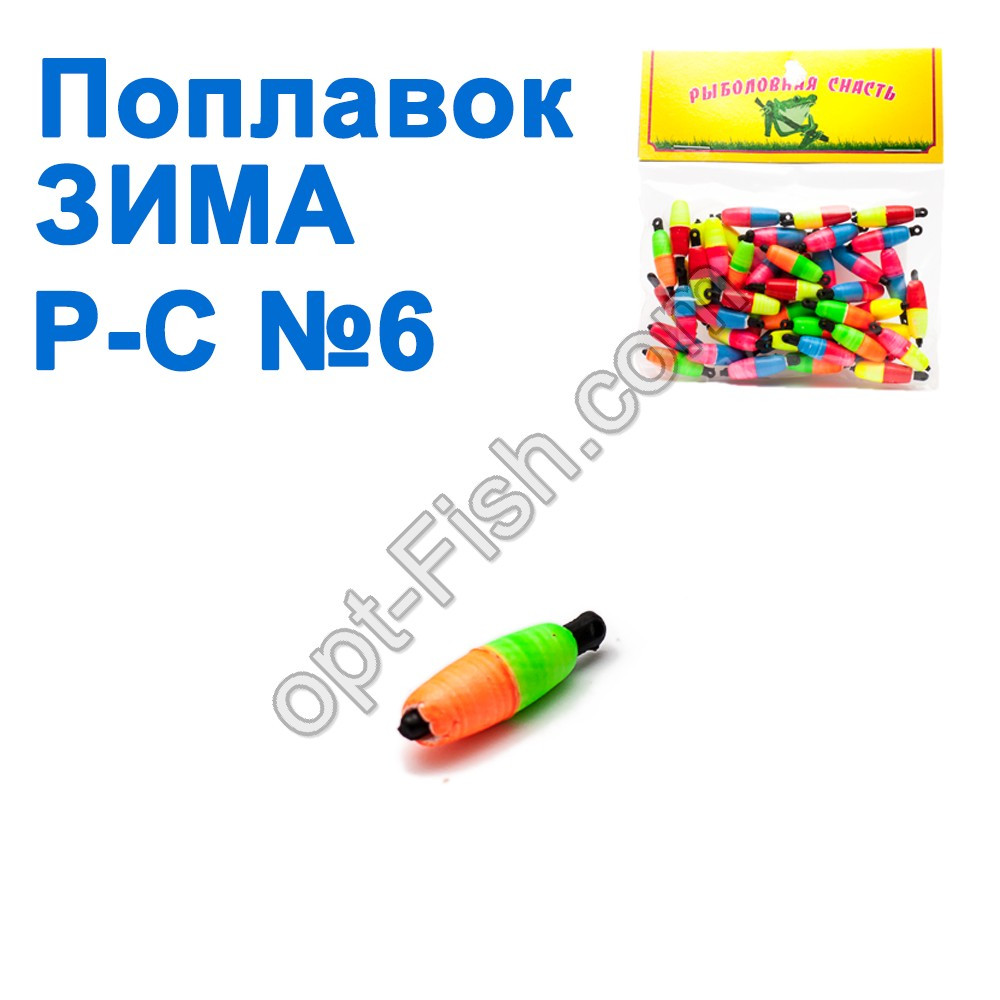 Поплавець ЗИМА Р-С No6 (50 шт.), фото 1