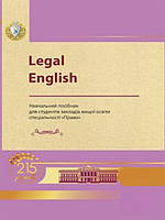 Legal English