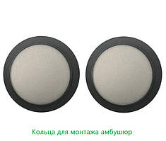 Кільця накладки для монтажу навушників Plastic Rings Beyerdynamic Custom Street