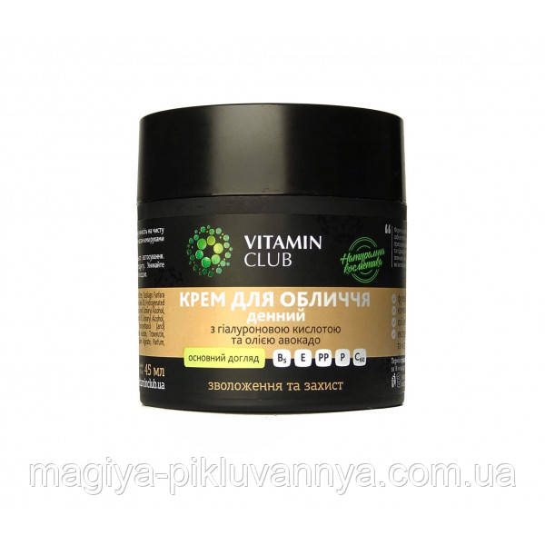 Vitamin Club Крем для обличчя денний із гіалуроновою кислотою й олією авокадо 45 мл, арт.110301