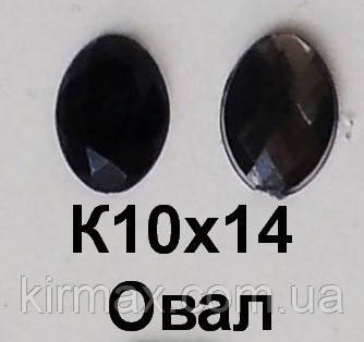 Камінь-стрази 10*14 Клейовий без клею