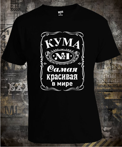 Жіноча футболка з принтом "Найкрасивіша у світі" Push IT