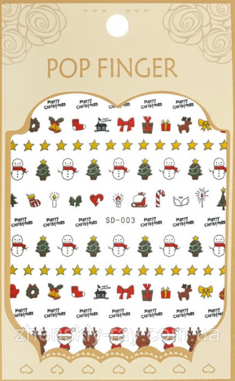 Новорічні наклейки для нігтів POP FINGER