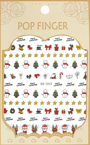 Новорічні наклейки для нігтів POP FINGER, фото 1