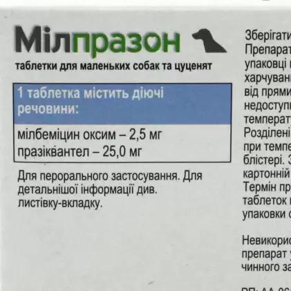 Милпразон 2,5 мг (Milprazon) для собак мелких пород и щенят весом от 0.5 кг до 5 кг (блистер №2 табл.), KRKA - фото 3 - id-p1302553853