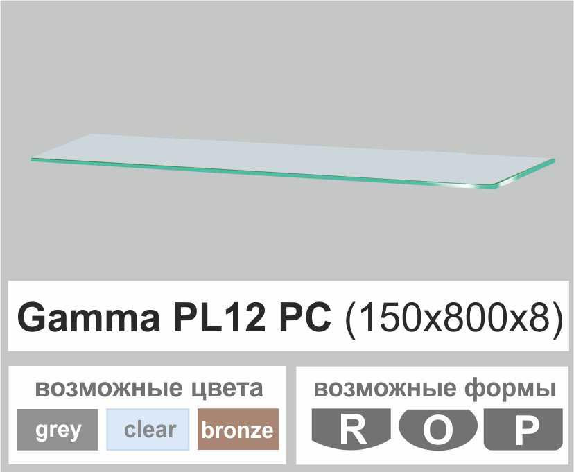Поличка скляна настінна навісна універсальна прямокутна Commus PL12 PC (150х800х8мм)