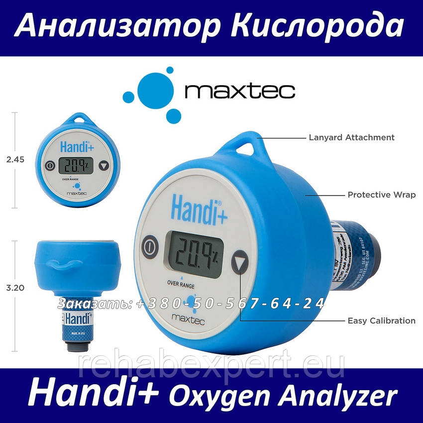 Аналізатор Кисню Maxtec Handi + Oxygen Analyzer R218P12, фото 1