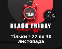 Black Friday 2020 в "Аквамаг" максимальні знижки до 30%