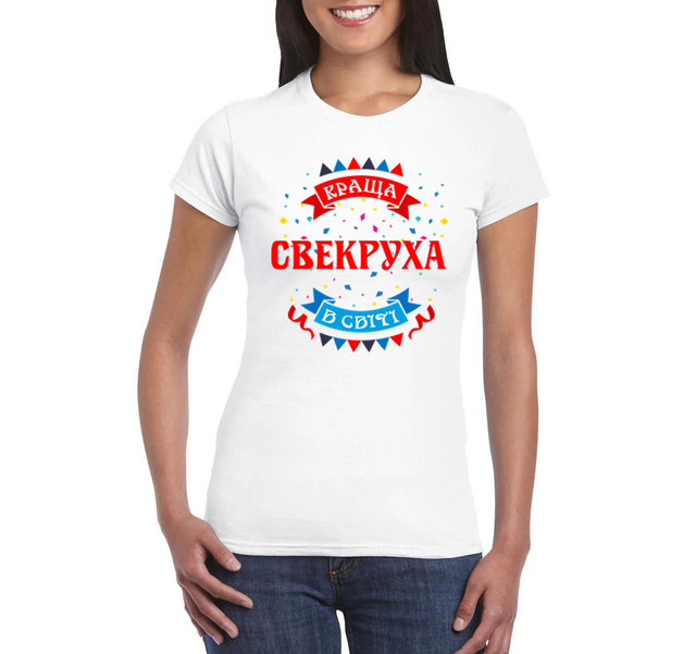 Жіноча футболка свекрухи