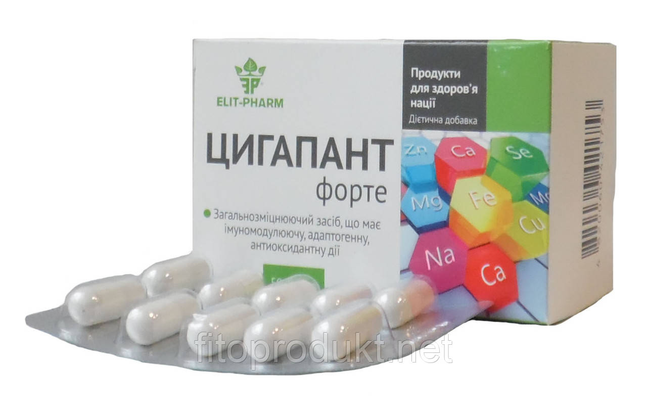 Цигапант форте для зміцнення імунітету 50 капсул Еліт Фарм