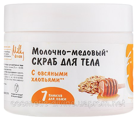 Milky Dream Скраб для тіла "Молочно - Медовий" 350г