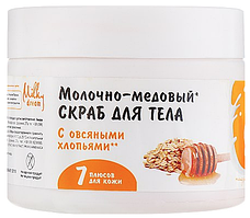 Milky Dream Скраб для тіла "Молочно - Медовий" 350г