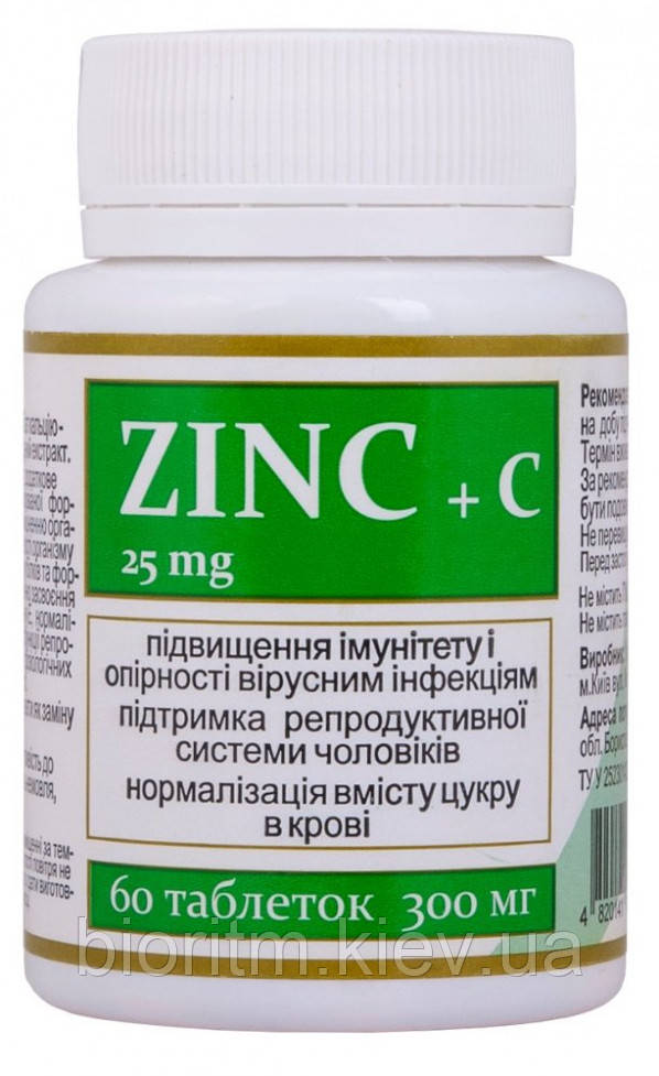 Цинк актив Zinc + C, 60 табл 25мг