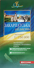 ЗАКАРПАТЯКА ОБЛАСТКА 
 ПОЛІТИКО-АДМІНІСТРАТИВНА КАРТА 
1: 250 000 (1 см = 2,5 км) 
одностороння  
2018 рік