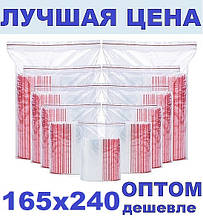 Зип пакети 165х240мм Zip Lock/пакет із замком