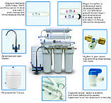 Система зворотного осмосу Аквілегія AQ з мінералізатором, фото 3