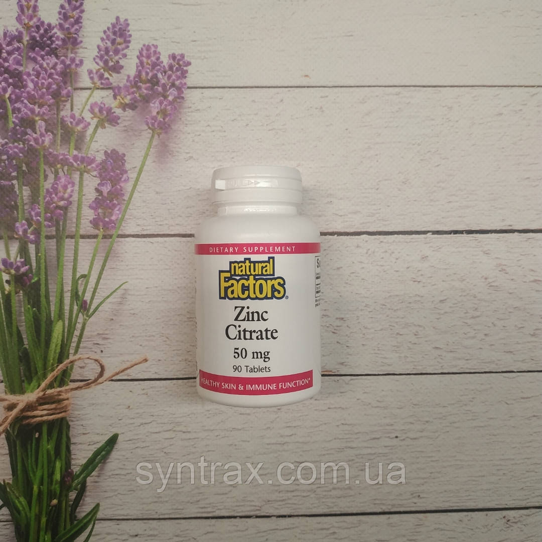Natural Factors Zinc Citrate 90 tab 50 mg, цинк 50 мг цитрат