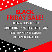 Наші пропозиції Black Friday. Поспішайте!