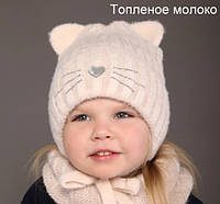 Зимняя шапка Arctic ОГ 50-54 см детская для девочки с ушками и завязками 160-Пушистая кошка бежевая