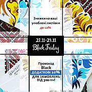 Black Friday on Cards for Soul