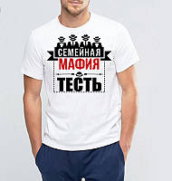 Мужская футболка с принтом "Семейная мафия тесть" Push IT