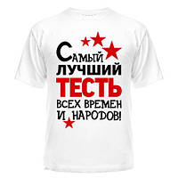 Чоловіча футболка з принтом "Найкращий тесть усіх часів та народів" Push IT