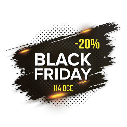 BLACK FRIDAY 2020 на ВСІ -20%!