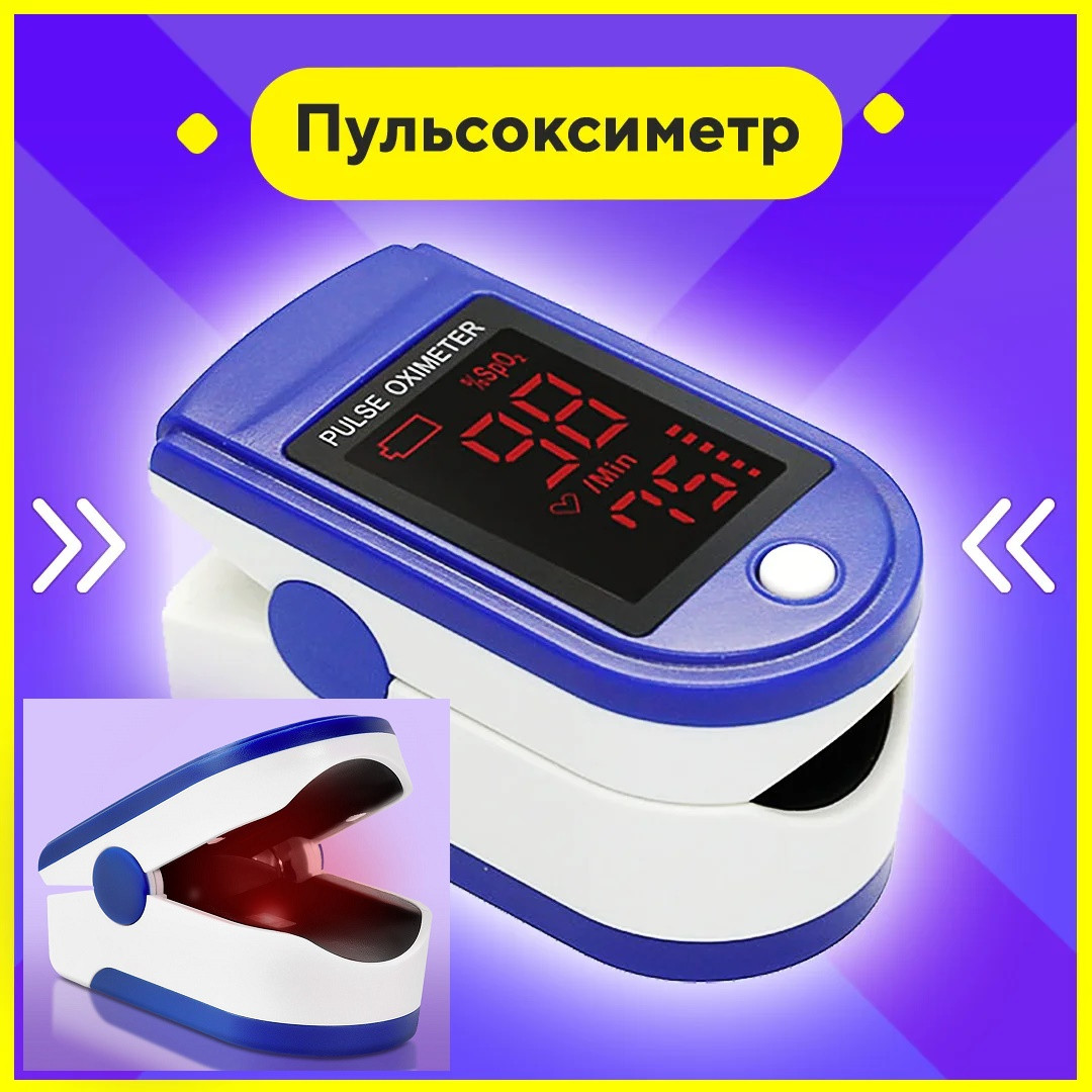 Пульсоксиметр CMS50DL світлодіодний дисплей — ОРИГИНАЛ у фірмовій коробці, CONTEC, фото 1