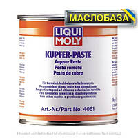 Высокотемпературная медная паста - Kupfer-Paste 1 кг.