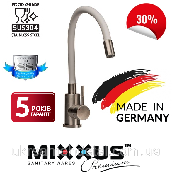 Mixxus Німеччина змішувач із неіржавкої сталі з гнучким білим гусаком