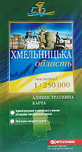 ХМЕЛЬНИЦЬКА ОБЛАСТЬ  
ПОЛІТИКО-АДМІНІСТРАТИВНА КАРТА 
1: 250 000 (1 см = 2,5 км) 
одностороння 
2020 рік