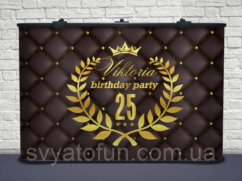 Банер для фотосесії іменний Birthday party ромбики