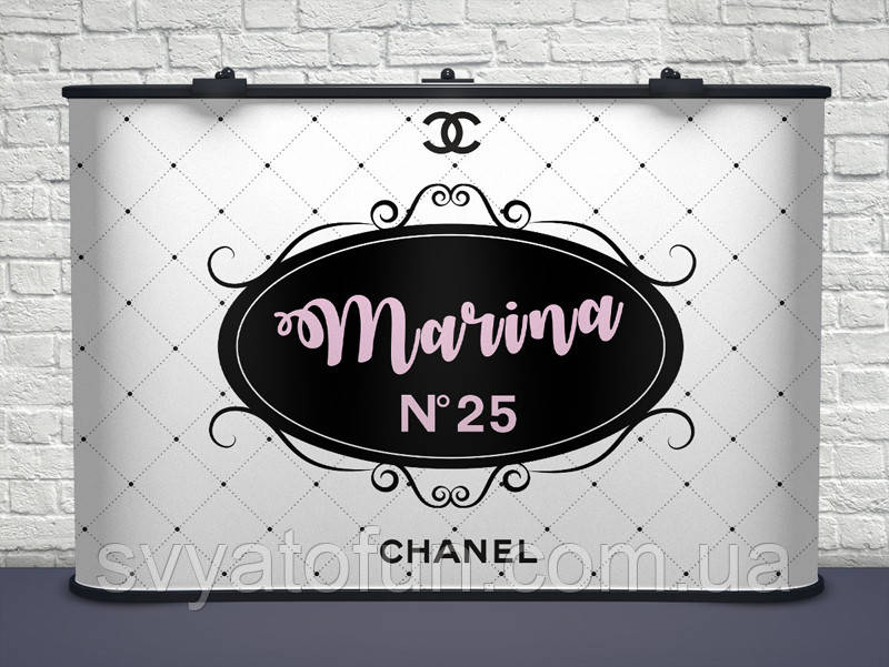 Банер для фотосесії іменний Chanel-2