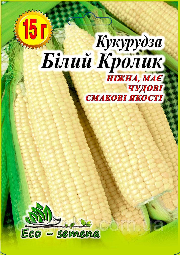 Eco-semena. Насіння Кукурудза цукровий Білий Кролик, 15 г