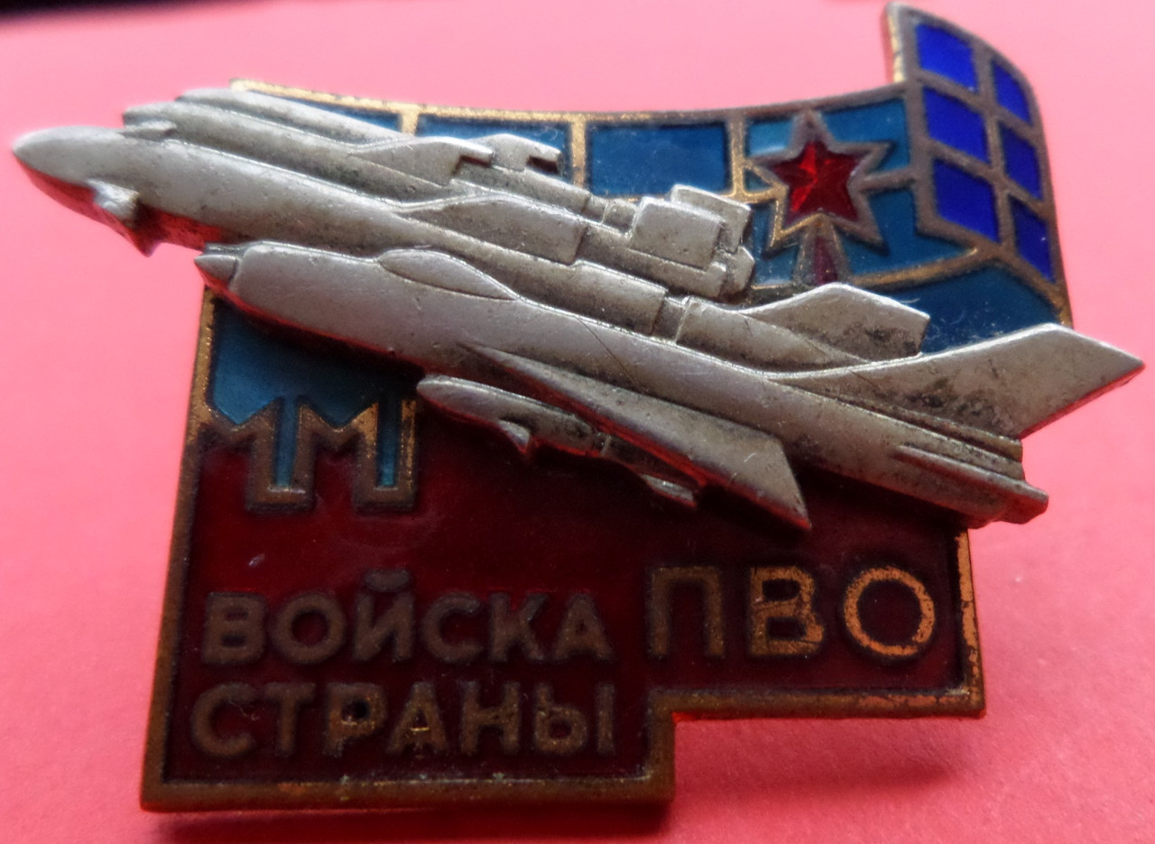Знак Війська ПВО країни. Важ.метал ЛМД No372