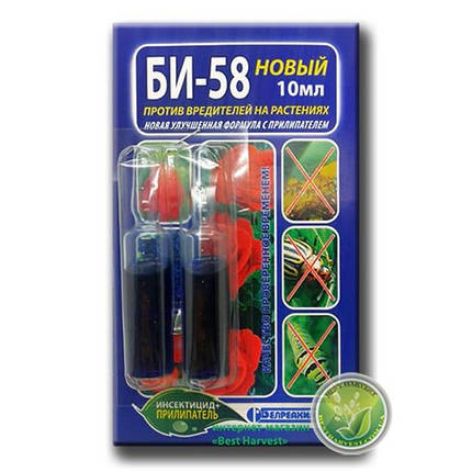 Инсектоакарицид «Би-58» 2х5 мл, с прилипателем, фото 2