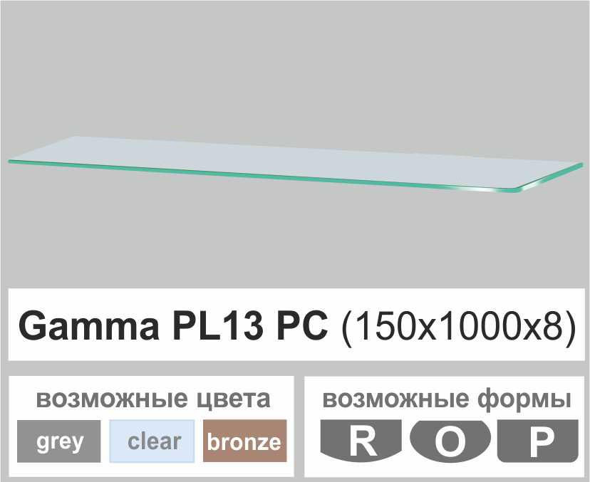 Поличка скляна настінна навісна універсальна прямокутна Commus PL13 PC (150х1000х8мм)