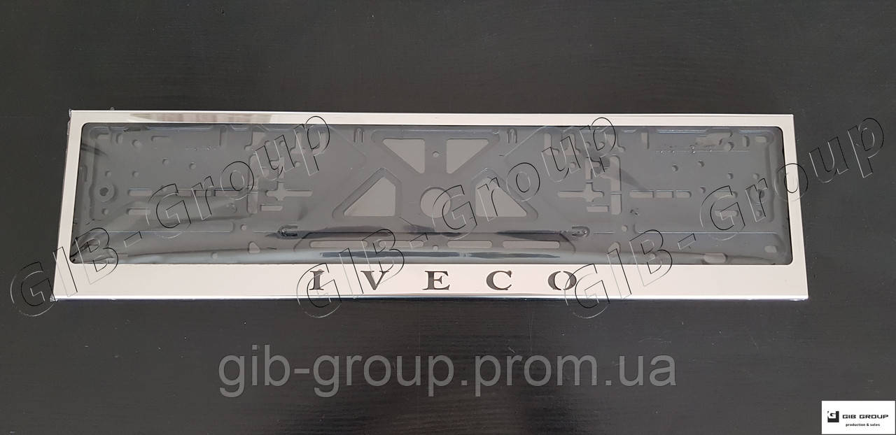 Рамка номерного знаку з написом "Iveco"