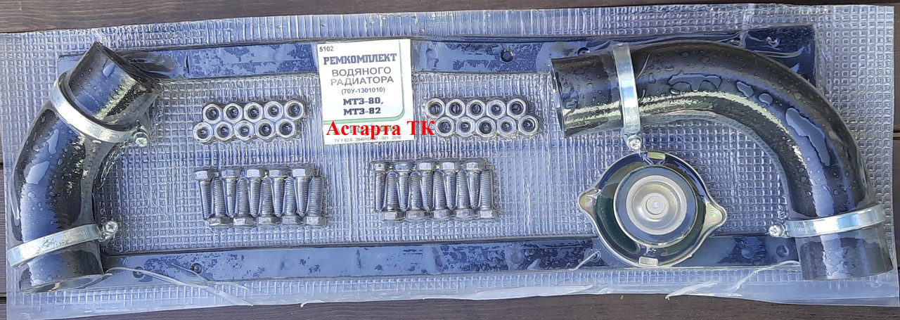 Набір для ремонту радіатора Д-240 (МТЗ-80, МТЗ-82)