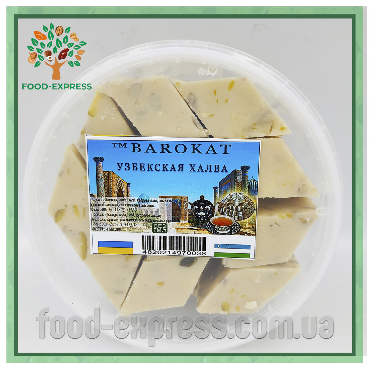 Халва узбецька Barokat молочна, 500г без цукру