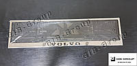 Рамка номерного знака с надписью и логотипом "Volvo"