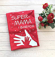 Женская премиум футболка SUPER MAMA І БАБУСЯ